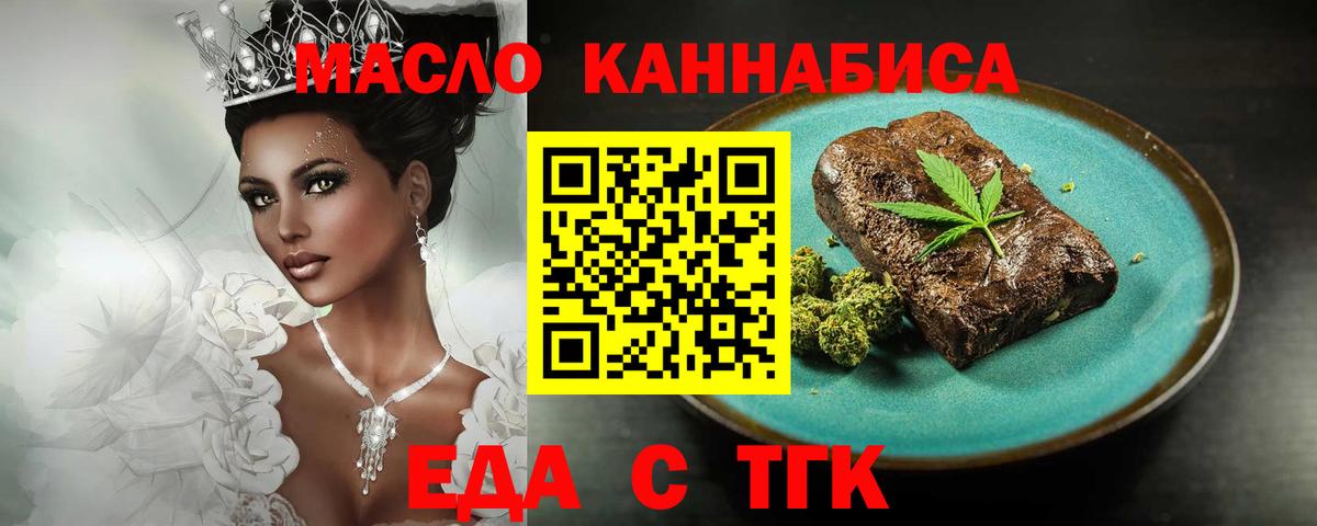 Прокопьевск  Cannafood марихуана  Вход с VPN 