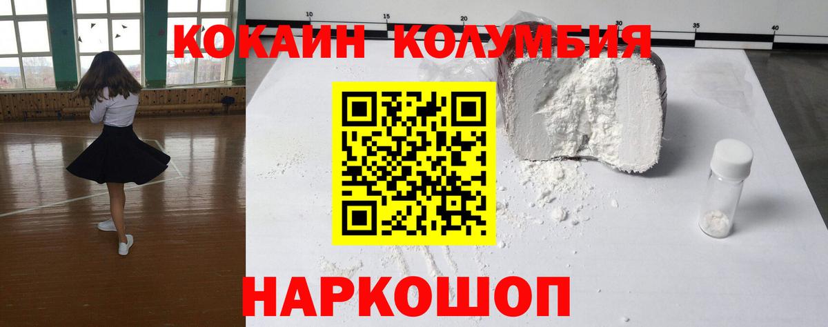 COCAIN  COCAIN FishScale  Вход с VPN  Прокопьевск  КОКАИН Колумбийский 