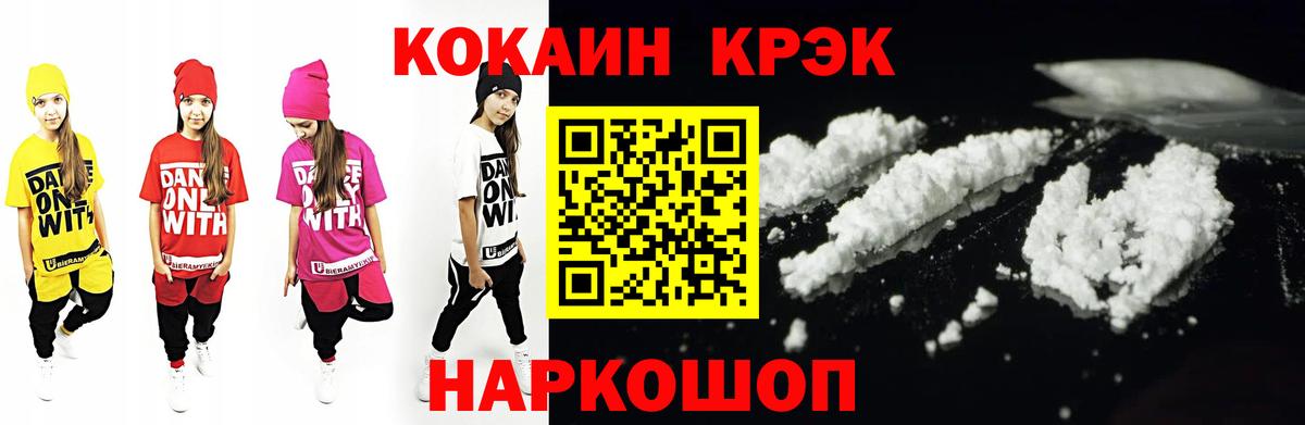 Меф   КОКАИН  Вход с VPN  Прокопьевск  Гашиш 