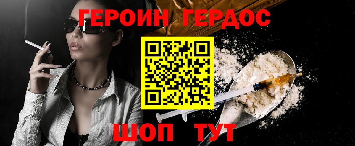 Героин Heroin  ГЕРОИН  Прокопьевск  Вход с VPN 