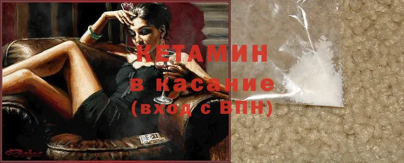 Кетамин ketamine  ОМГ ОМГ зеркало  Прокопьевск 