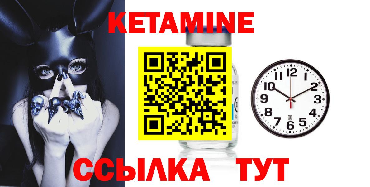 КЕТАМИН VHQ  Кетамин ketamine  Вход с VPN  Прокопьевск 