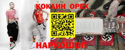 COCAINE Гусь-Хрустальный