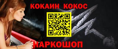 COCAINE Гусь-Хрустальный