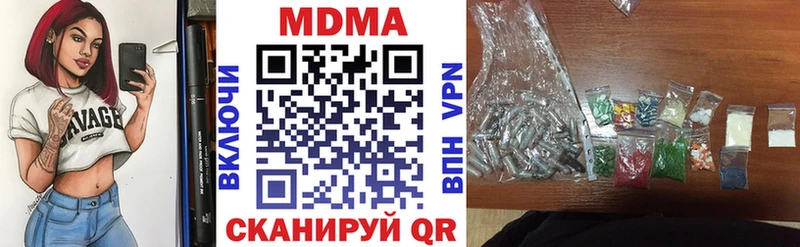 МДМА Molly  продажа наркотиков  Прокопьевск 