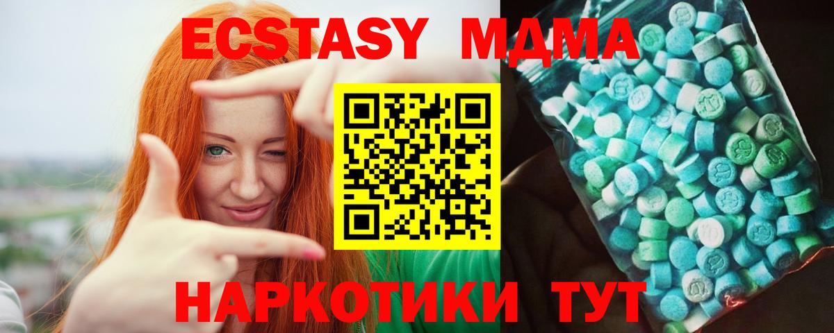 MDMA  Вход с VPN  MDMA кристаллы  Прокопьевск  MDMA crystal 