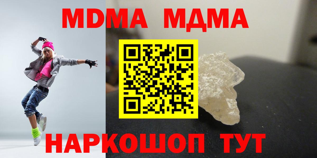 MDMA VHQ Прокопьевск
