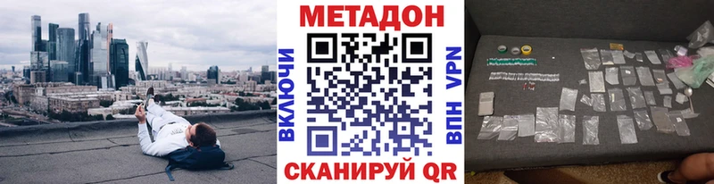МЕТАДОН methadone  Прокопьевск 