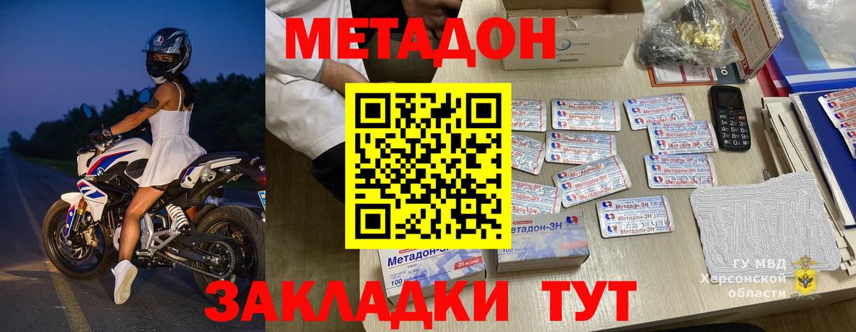 Метадон VHQ  Вход с VPN  Прокопьевск 