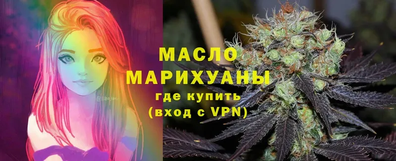 MEGA онион  Прокопьевск  Дистиллят ТГК гашишное масло 