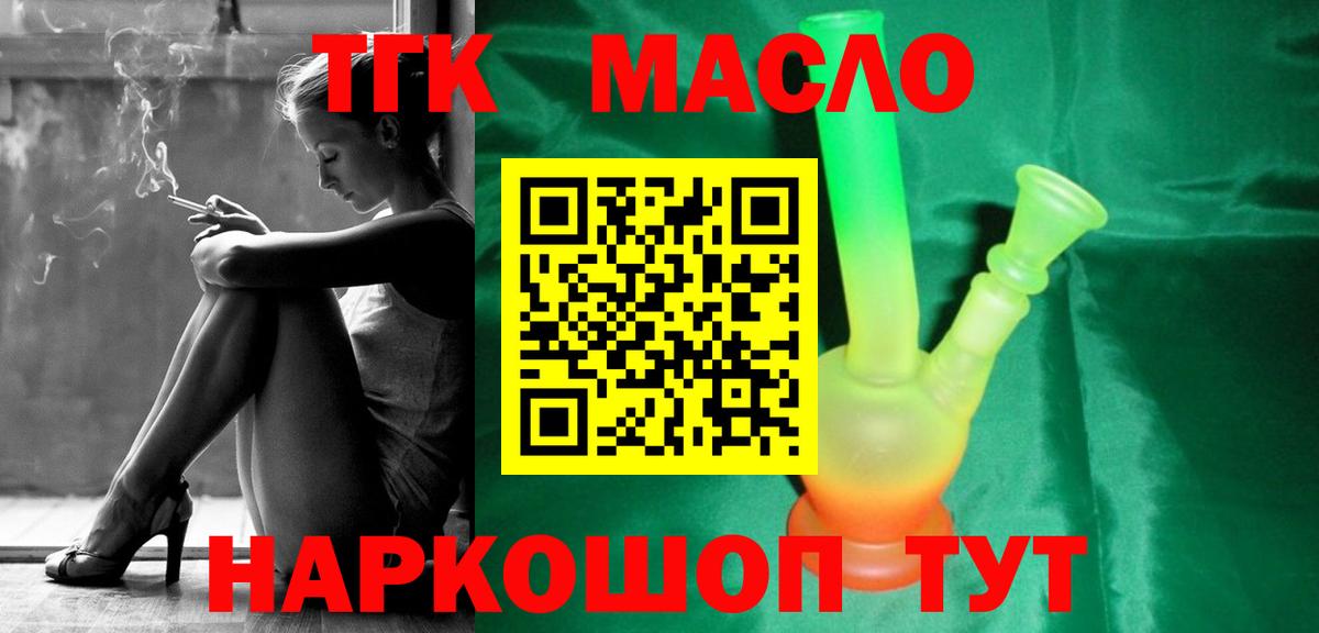 ТГК концентрат  Вход с VPN  ссылка на мегу ссылки  Прокопьевск 