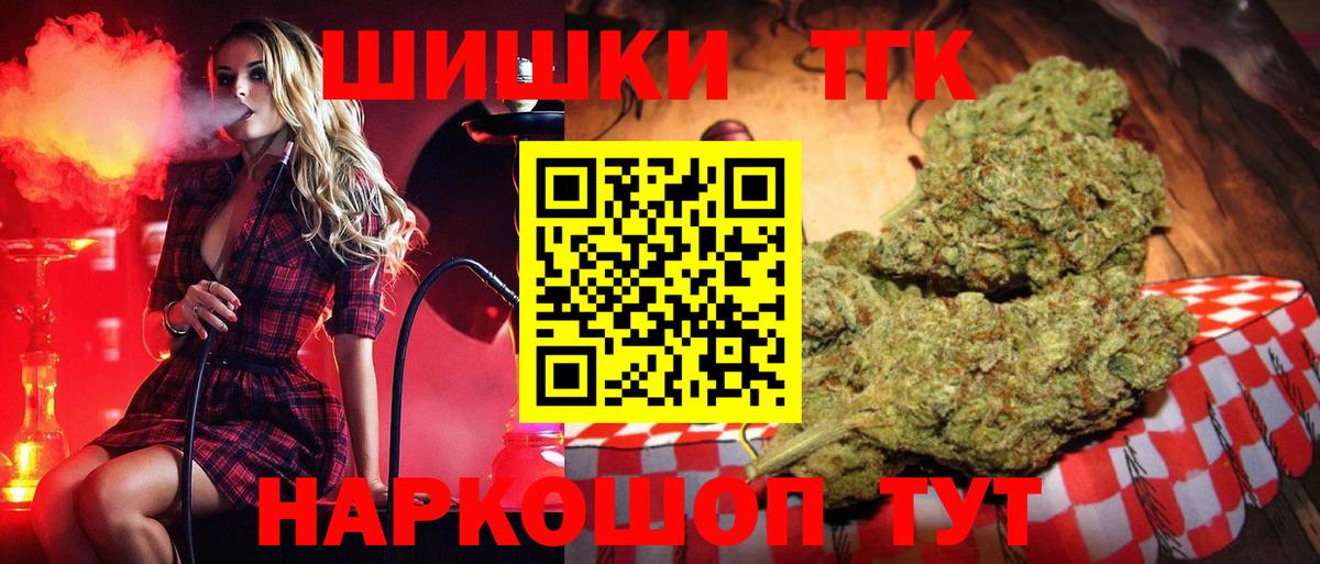 Прокопьевск  Бошки Шишки THC 21%  Шишки марихуана Ganja  Вход с VPN  Канабис SATIVA & INDICA 